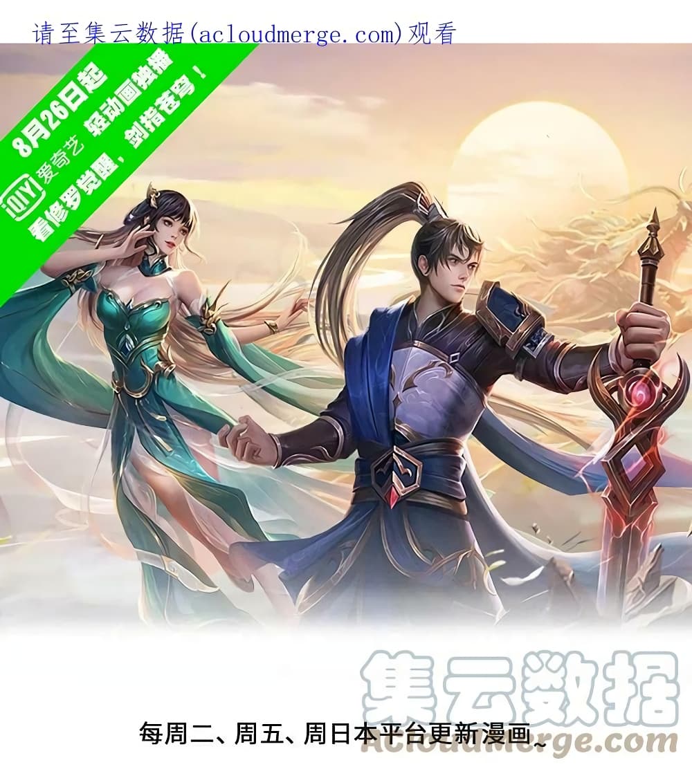 Sky Sword God ตอนที่ 589.1 (2)