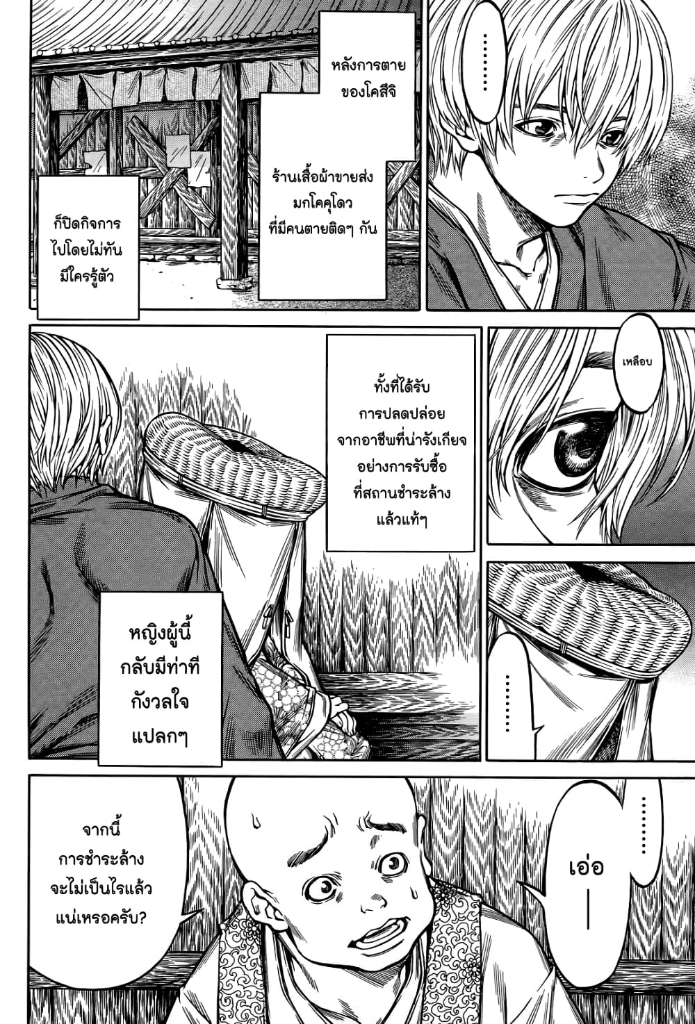 Ateya no Tsubaki 60 04