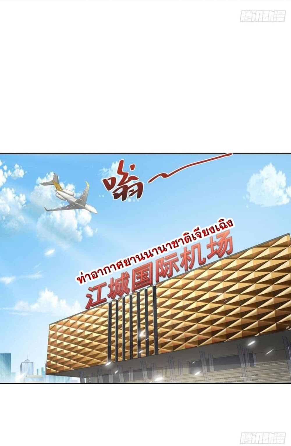 Sorry, I’m A Villain 62 05