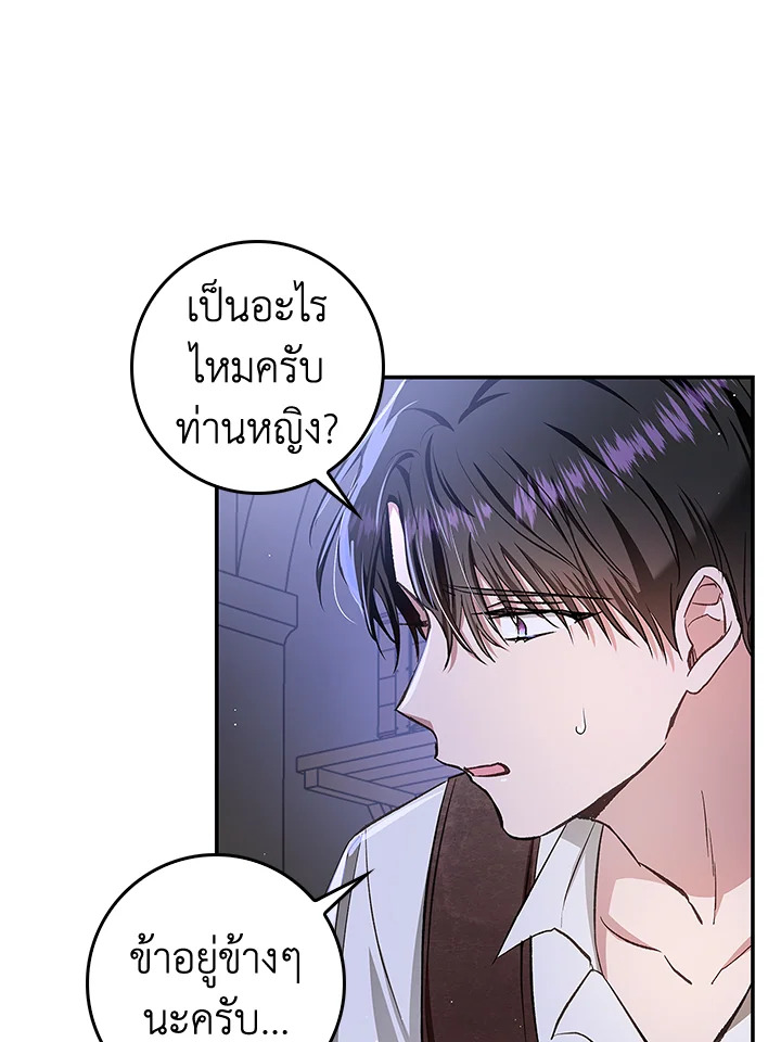 My Secretly Hot Husband 60 67
