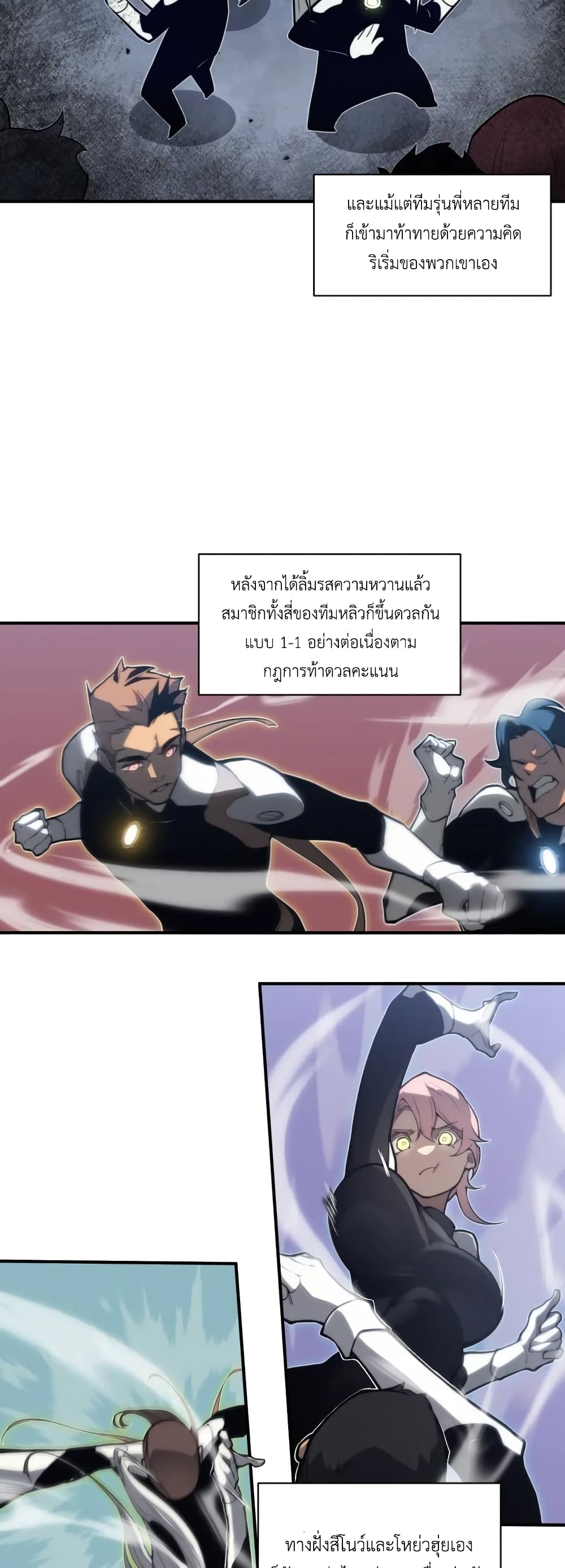 Demonic Evolution à¸•à¸­à¸™à¸—à¸µà¹ˆ 23 (47)