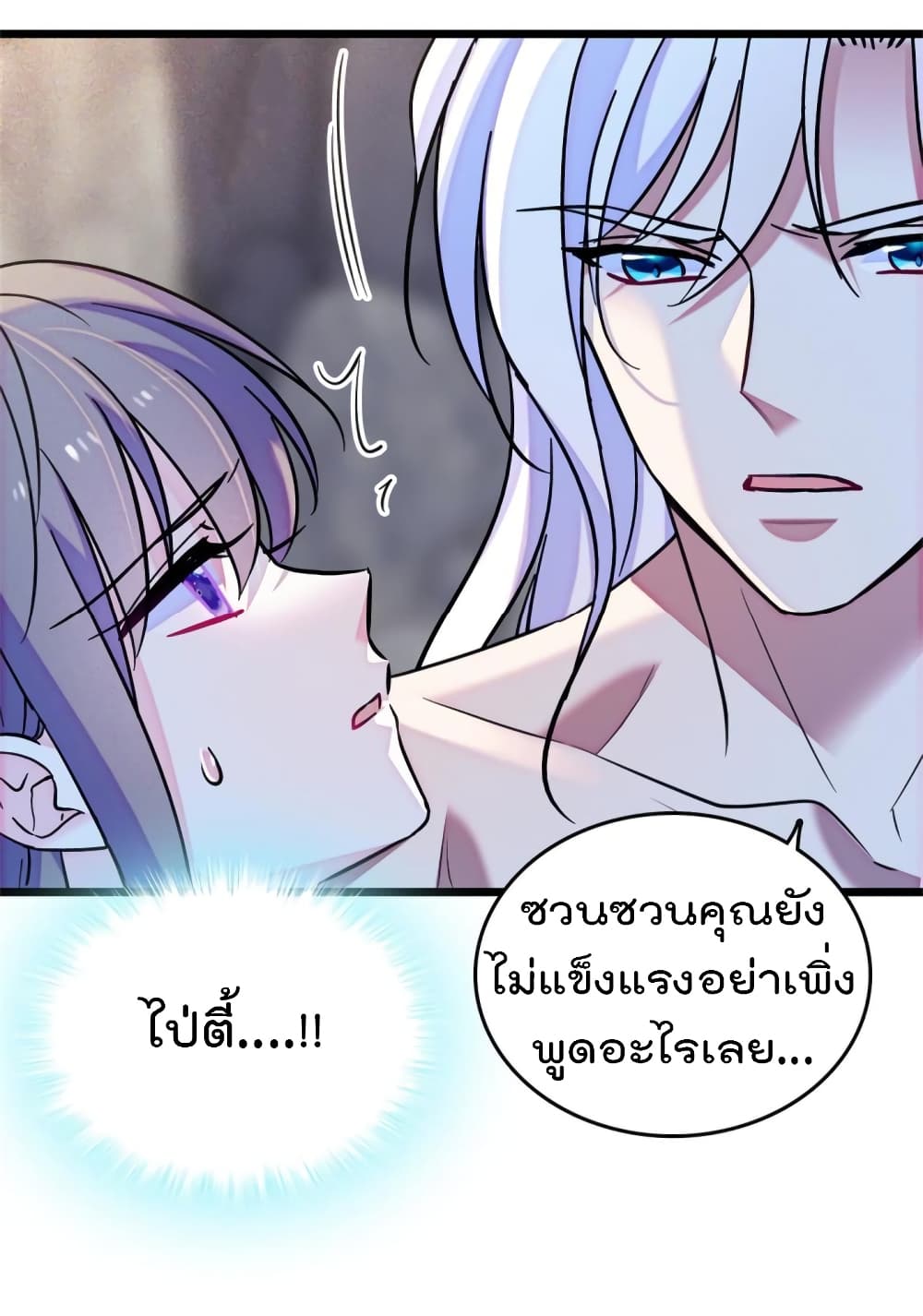 Beast World With Only Handsome Boys ตอนที่ 73 (42)