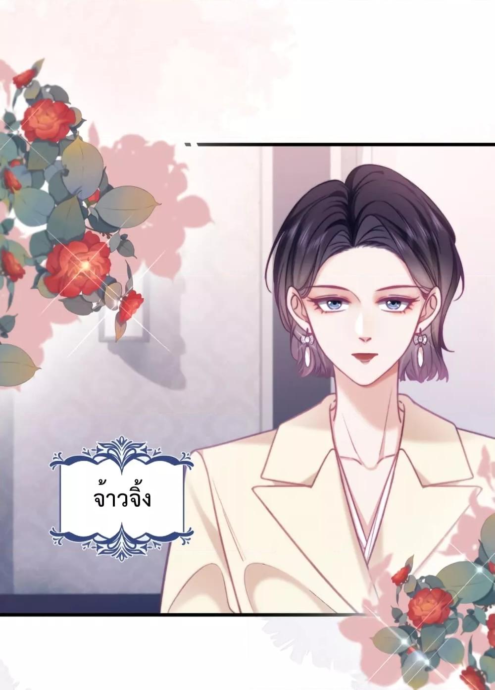 Female Leader – ย้อนเวลาเปลี่ยนชะตา ครูฝึกสาวทรงเสน่ห์ ตอนที่ 13 (20)