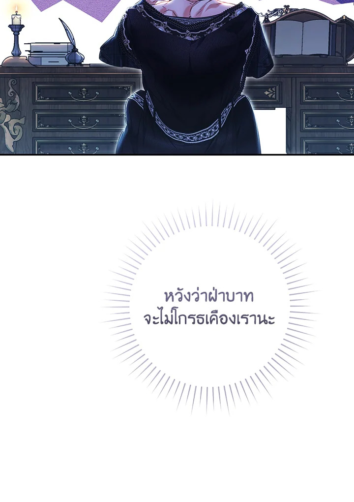 The Villainess Is a Marionette 78 036