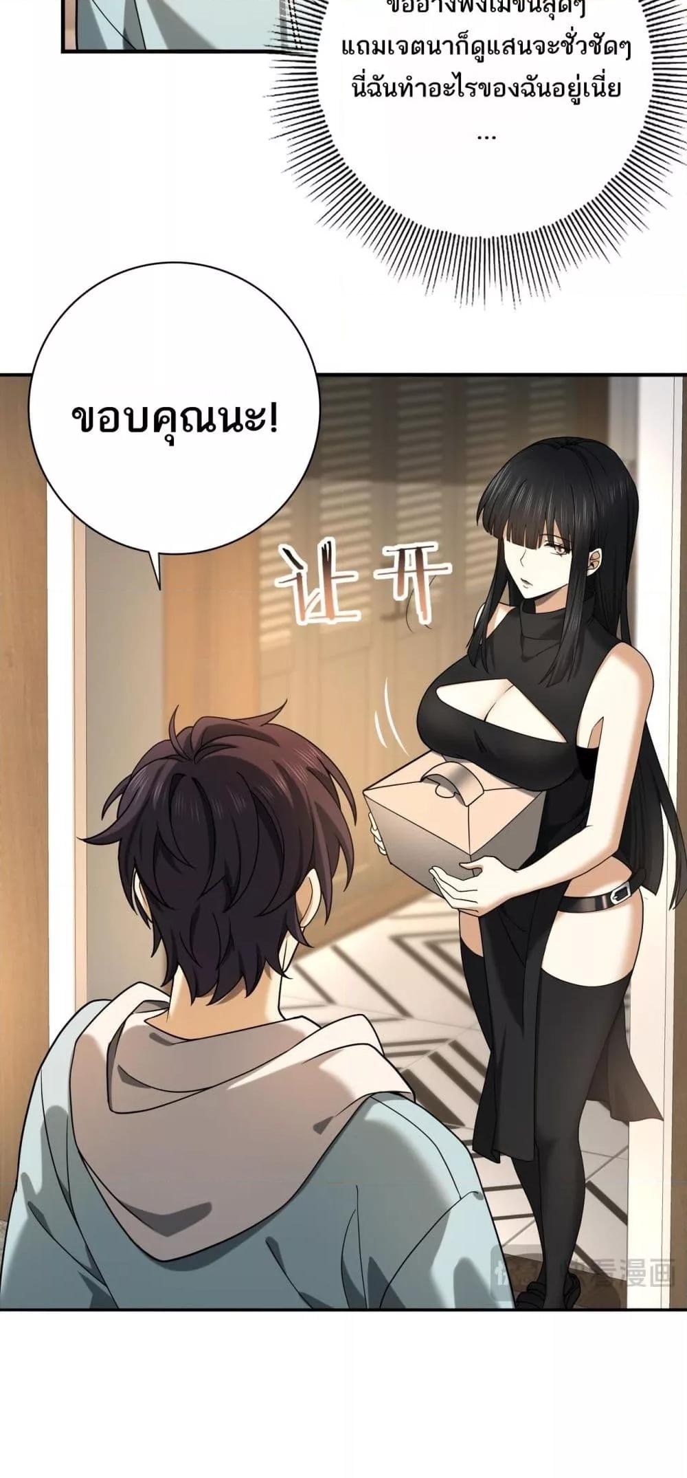 I am Drako Majstor ตอนที่ 21 (29)