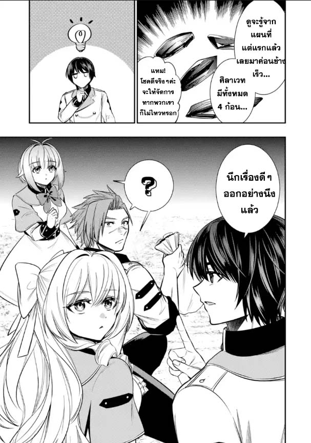 Oukoku no Saishuu Heiki 7.3 15