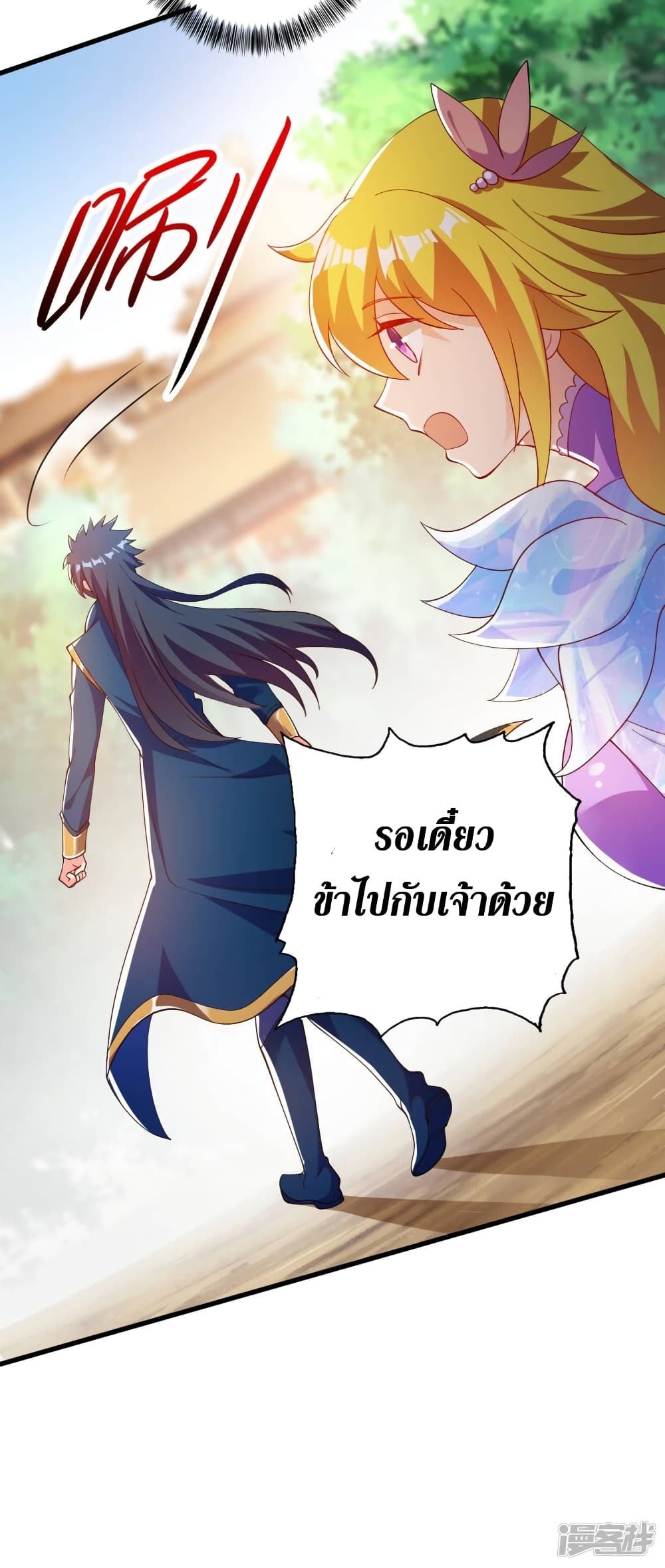 Spirit Sword Sovereign 343 (6)