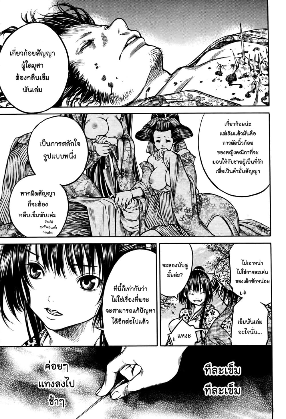Ateya no Tsubaki 55 15