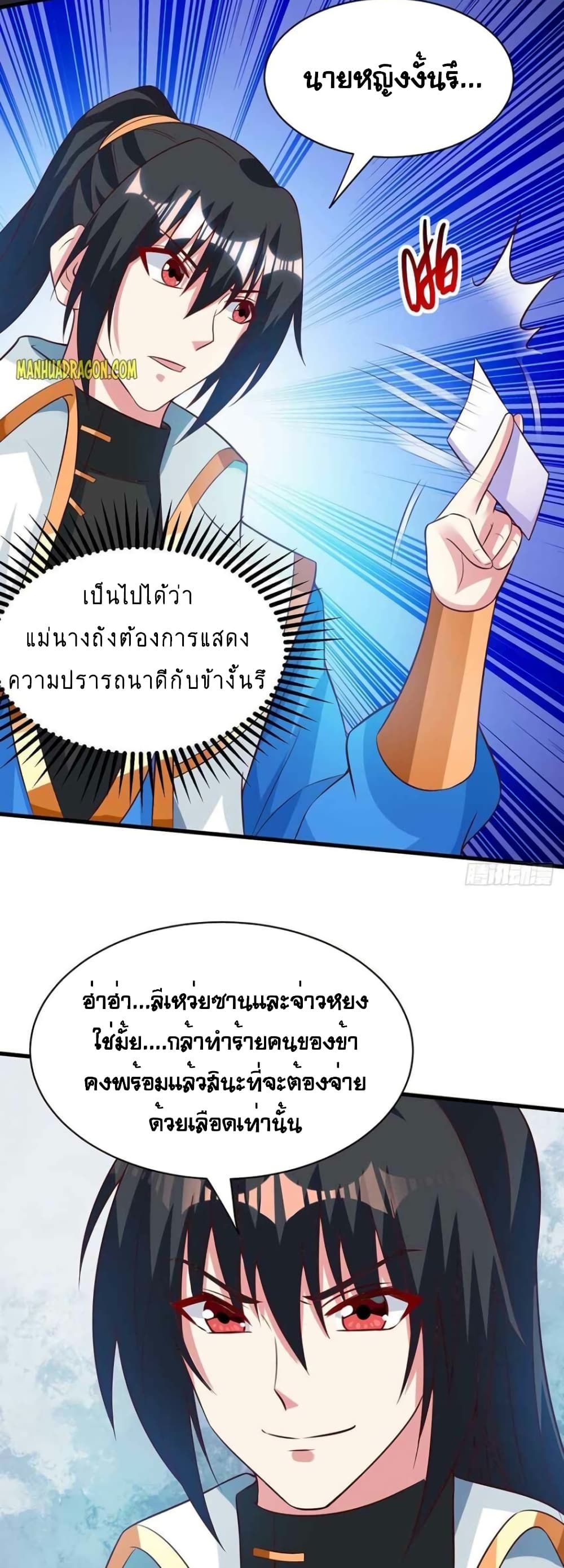 One Step Toward Freedom ตอนที่ 283 (7)