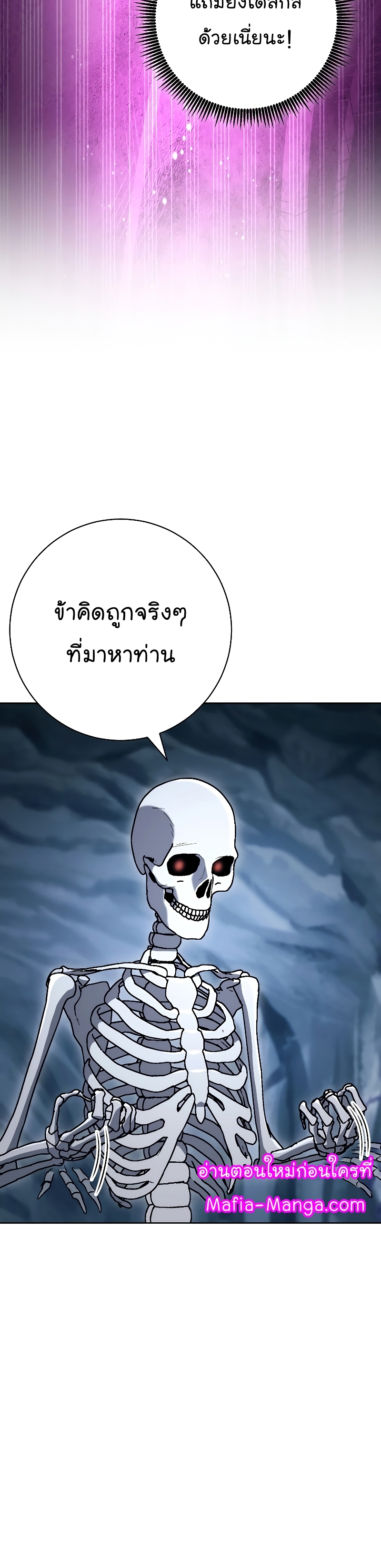 Skeleton Soldier 205 08