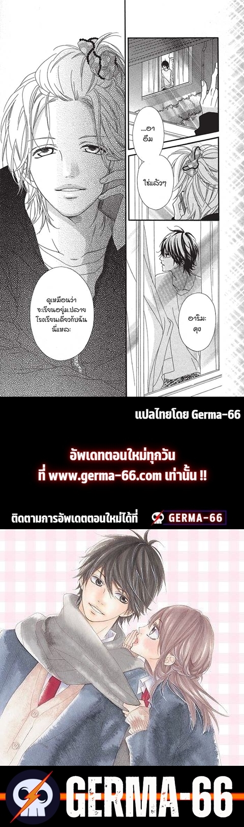 Mune ga Naru no wa Kimi no Sei 2 (35)