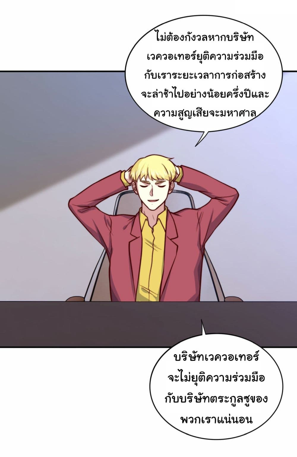 I am Han Sanqian ตอนที่ 104 (4)