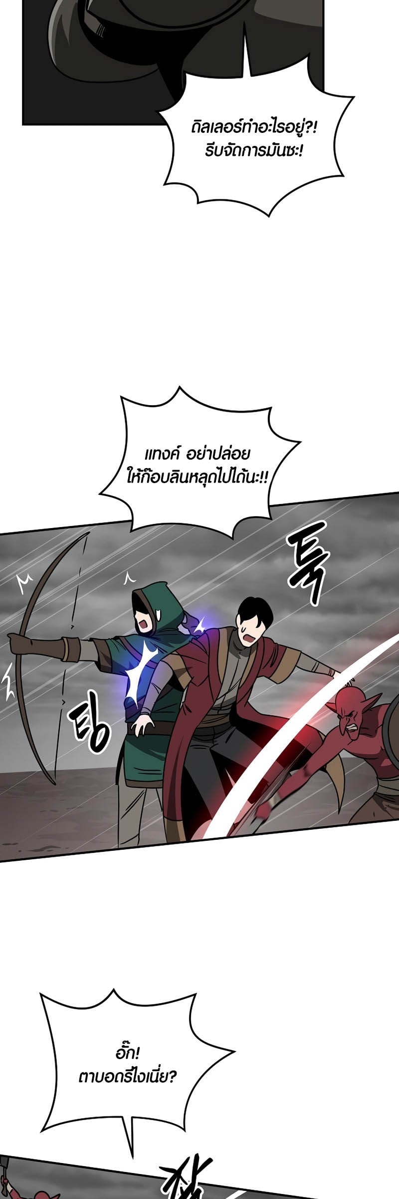 Archmage Streamer 74 34