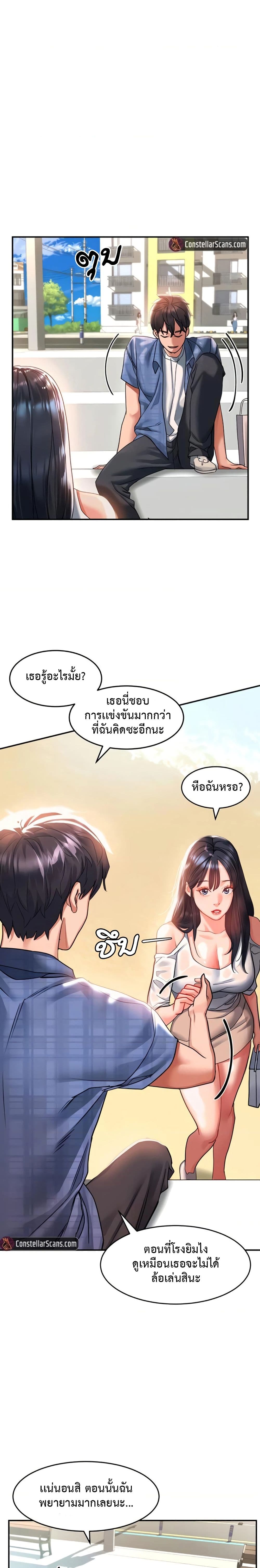 Unlock Her Heart ตอนที่ 23 (7)