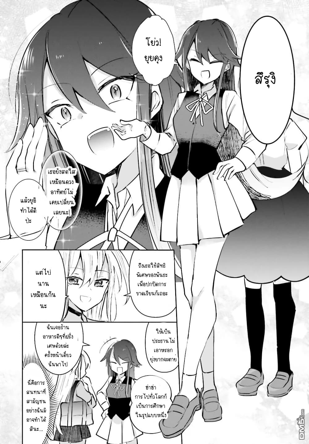 Kinsei no Reveal 3 17