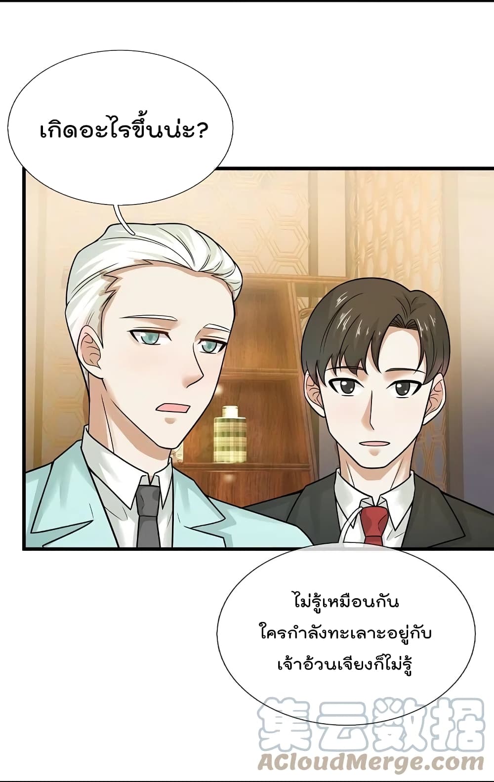 The Legend God of War in The City เทพเซียนสงครามไร้พ่ายแห่งนคร ตอนที่ 213 (15)