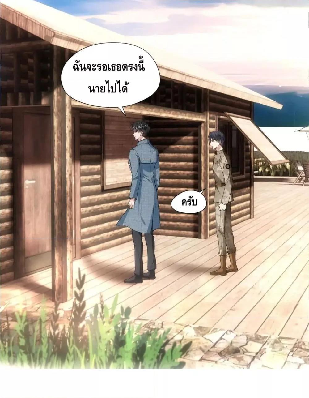 Madam Slaps Her Face Online Everyday ตอนที่ 70 (22)