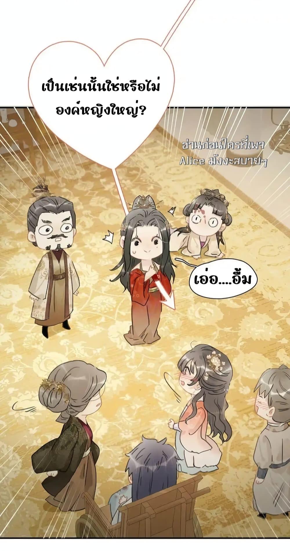 Danger! The Vicious Princess Begins to Fall in Love With the Brain ตอนที่ 21 (11)