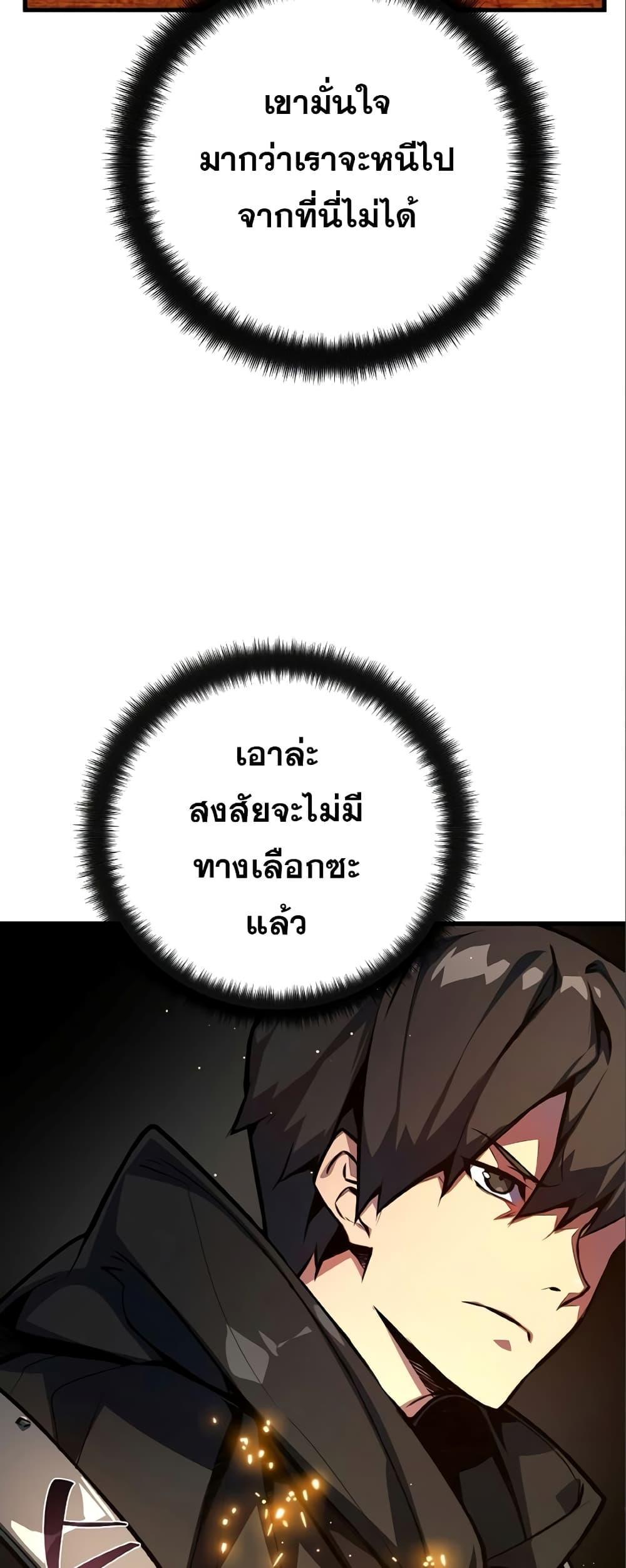 World’s Strongest Troll 28 23
