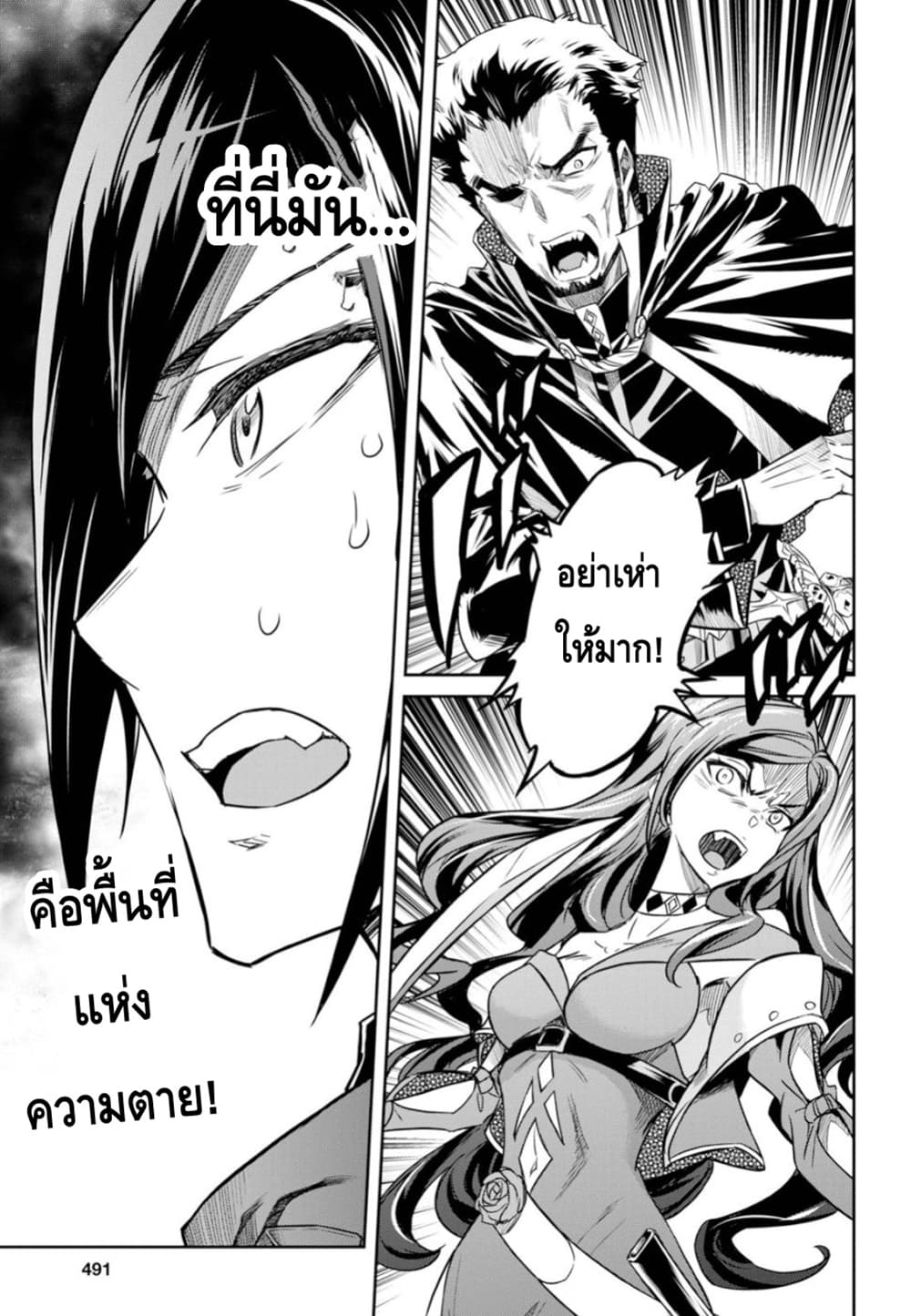 Nanatsu no Maken ga Shihai suru เธ•เธญเธเธ—เธตเน 6 (15)
