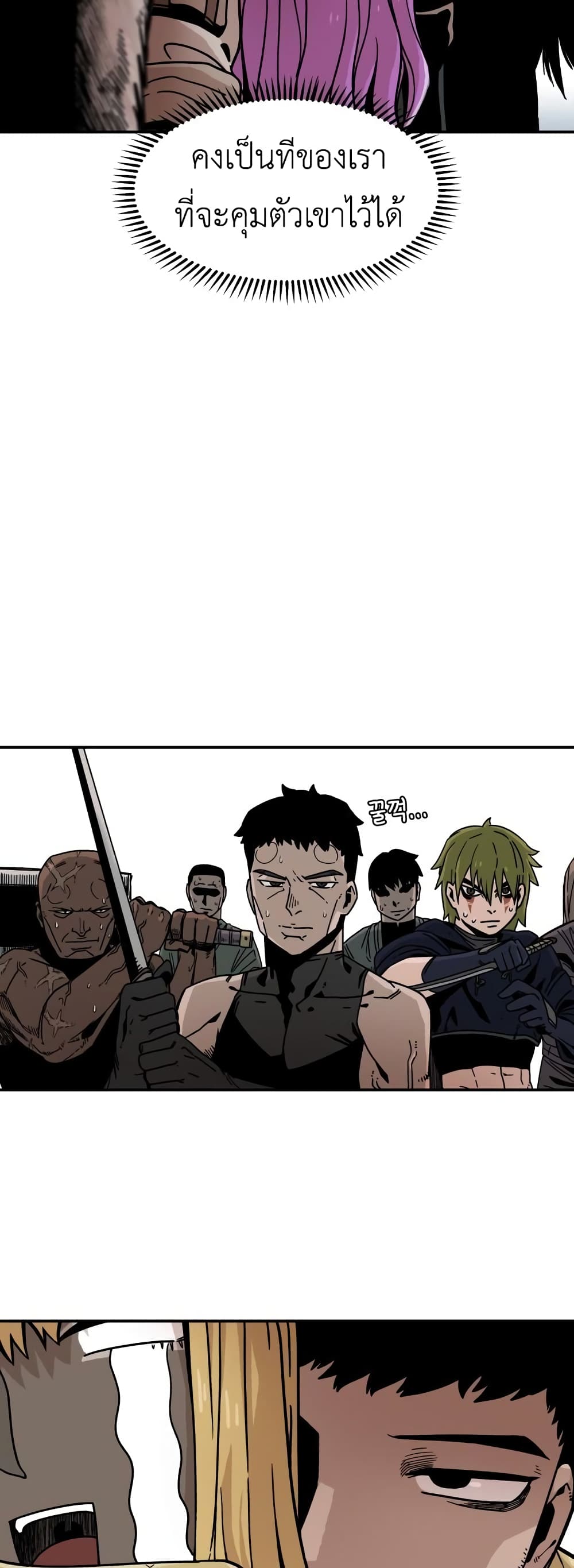 Reincarnation Of The Veteran Soldier ตอนที่ 4 (28)