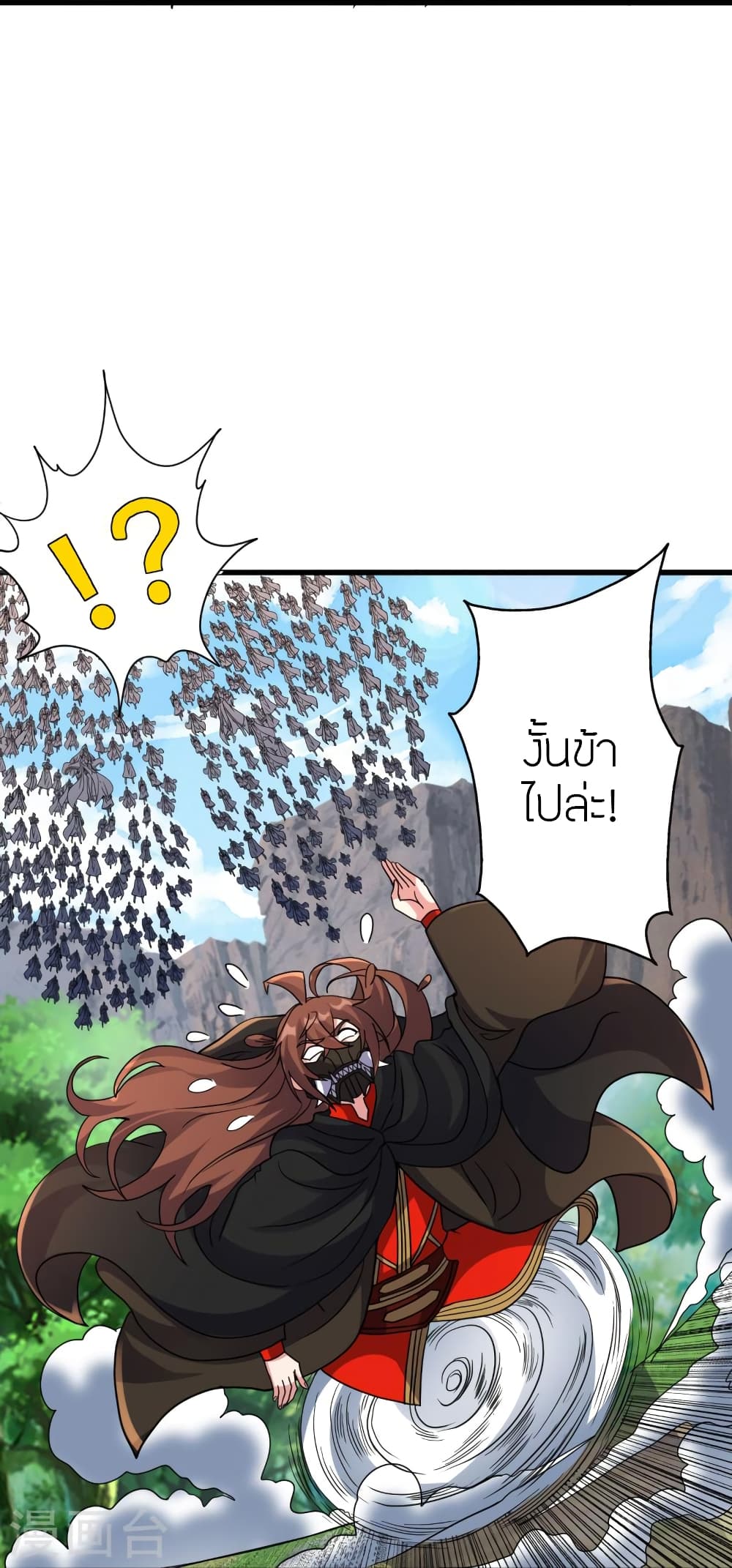 Banished Disciple’s Counterattack ตอนที่ 372 (12)