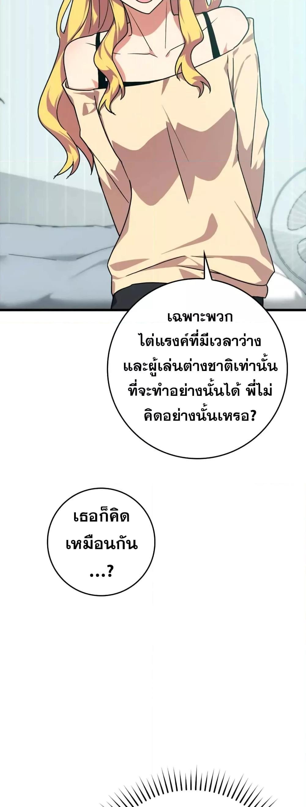Max Level Player 10 09