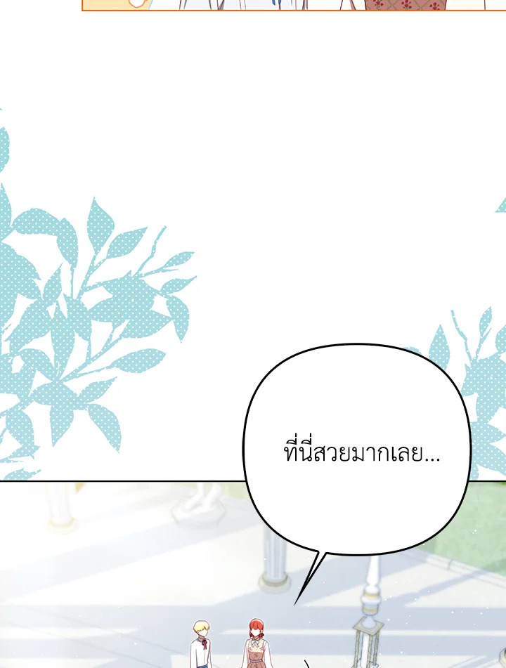 I Became the Tyrant’s Translator 29 44