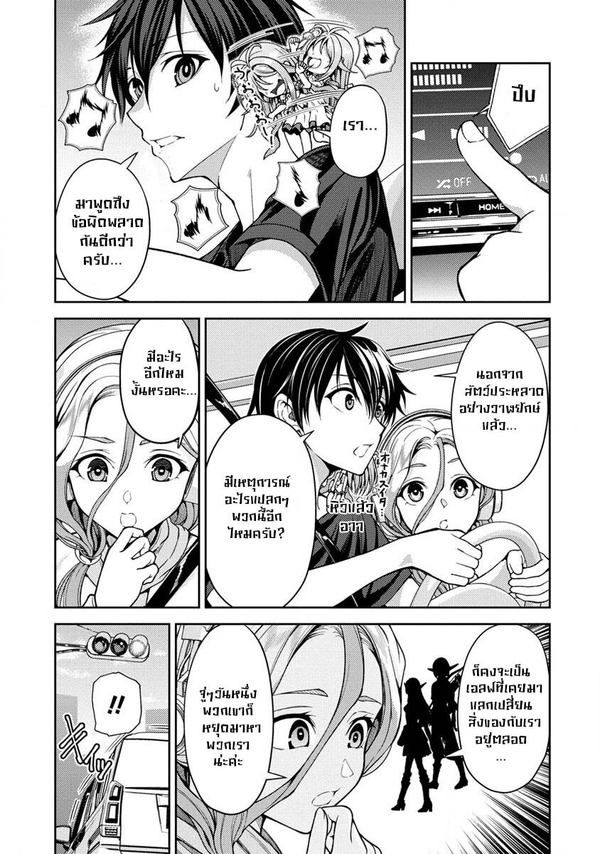Saibai Megami 4.1 14