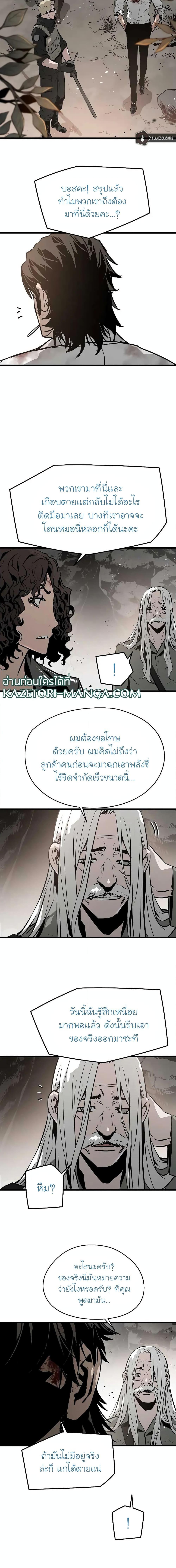 The Breaker 3 Eternal Force ตอนที่ 64 (2)