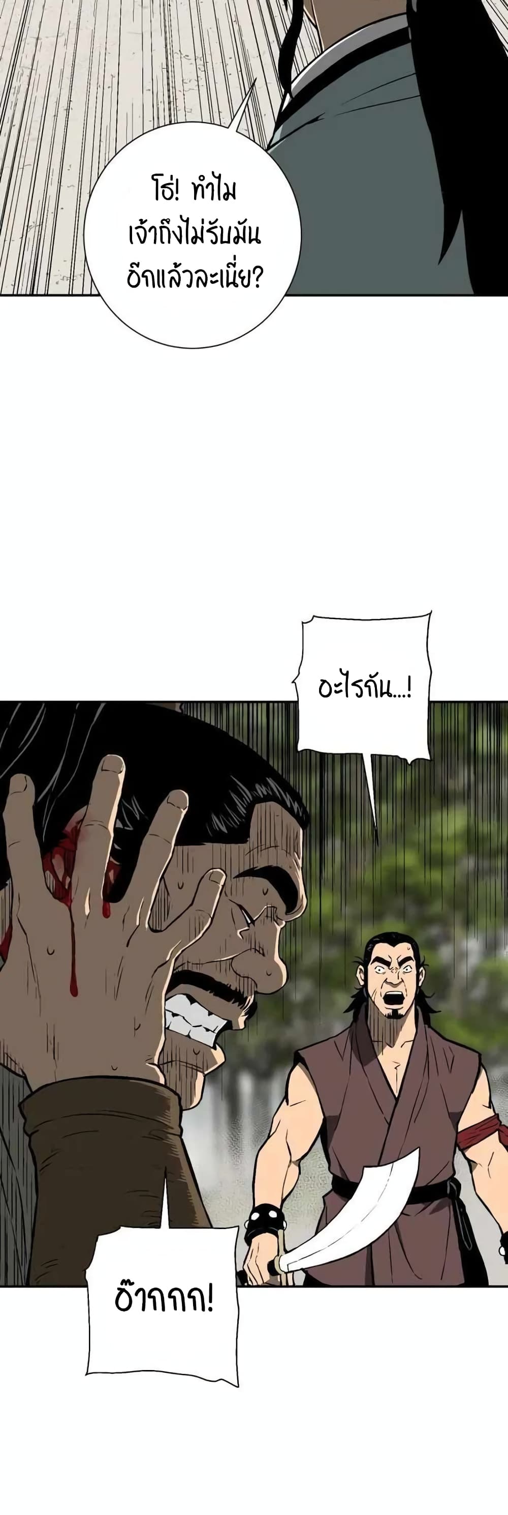 Tales of A Shinning Sword à¸•à¸­à¸™à¸—à¸µà¹ˆ 20 (34)