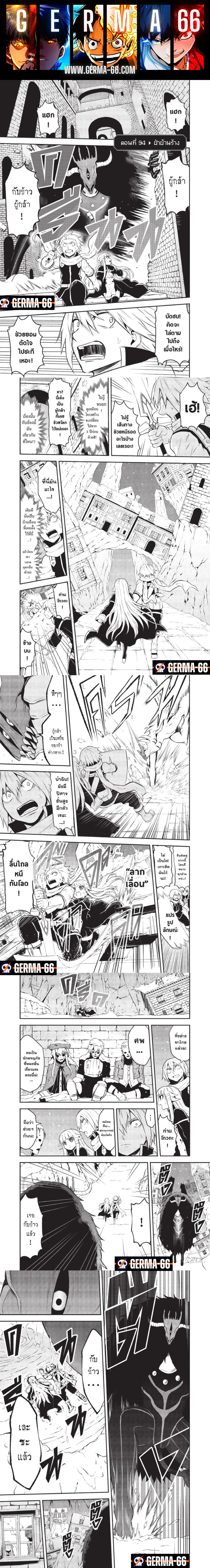 Yuusha ga Shinda 94 (1)