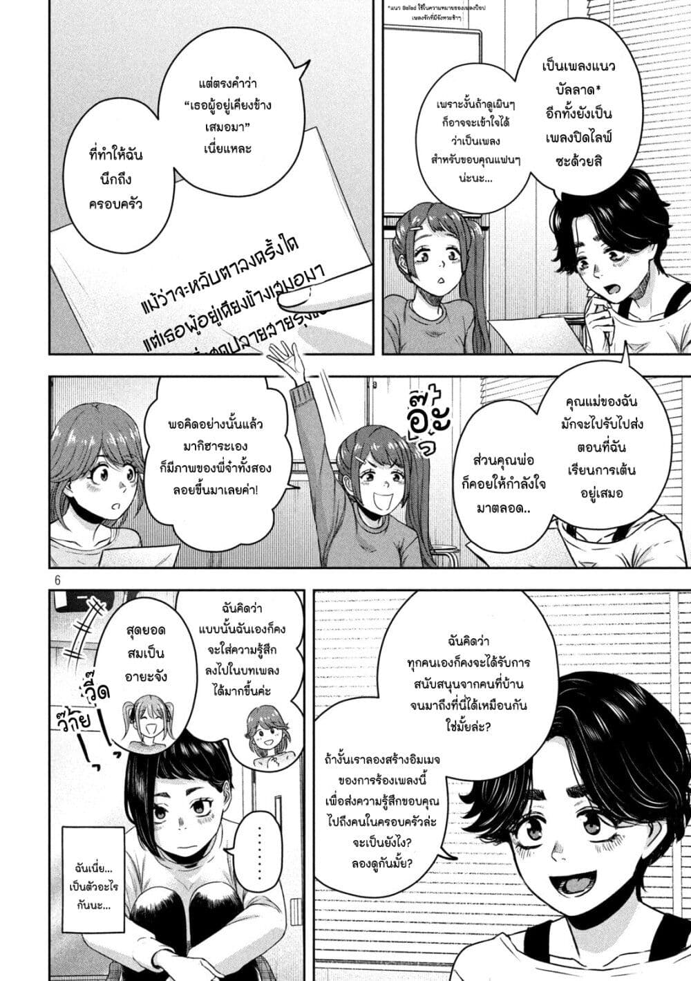 Watashi no Arika 10 06