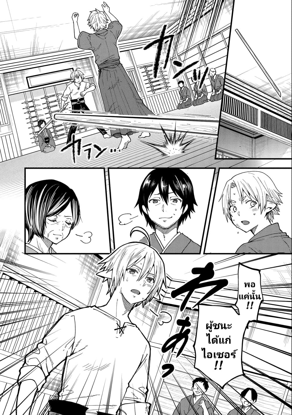Tensei Shite High Elf ni Narimashitaga, ตอนที่ 22 (17)