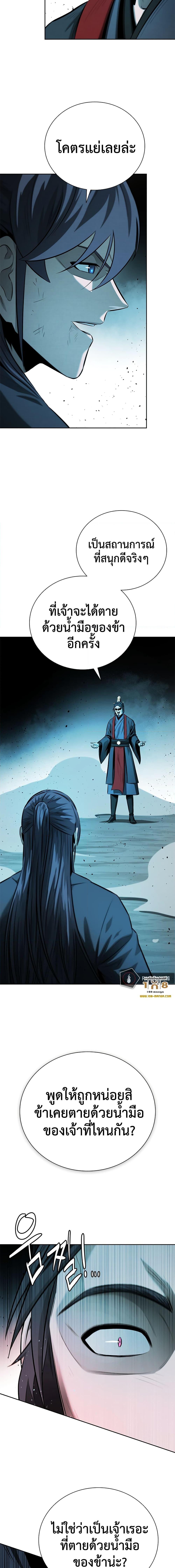 Moon Shadow Sword Emperor 46 12