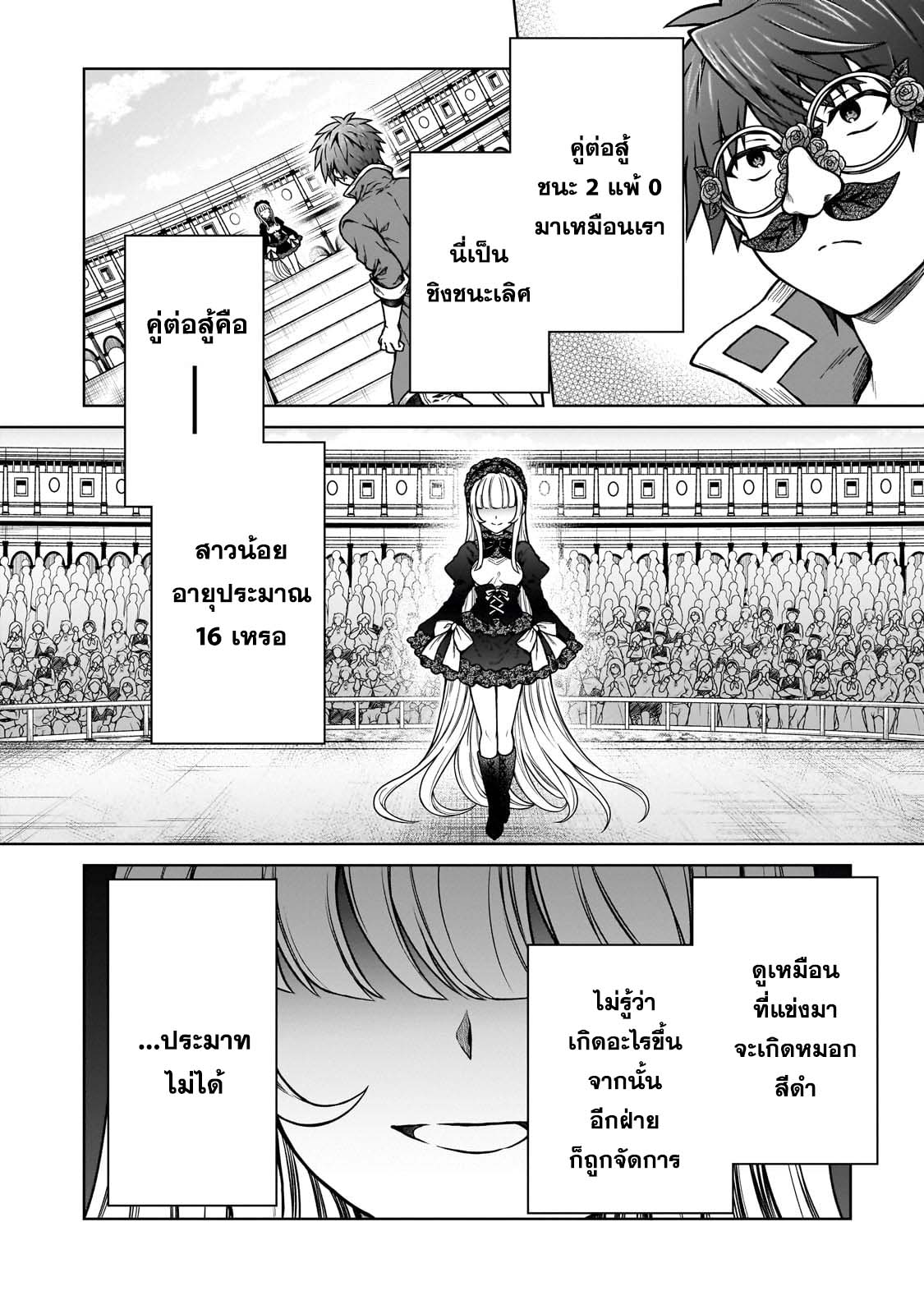 D – Dkyuu Boukensha no Or 20 (16)