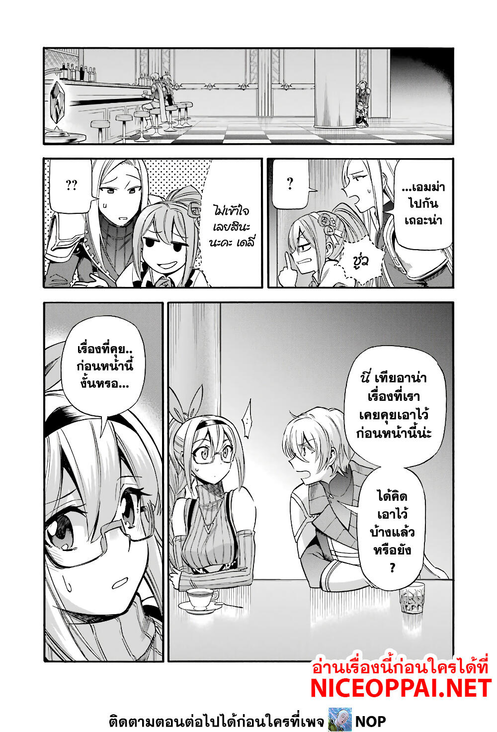 Ikusei Skill wa Mou Iranai to Yuusha 15 22