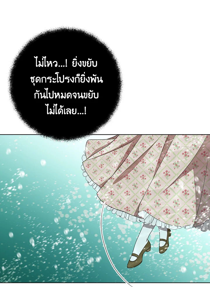 I Became the Tyrant’s Translator 29 80