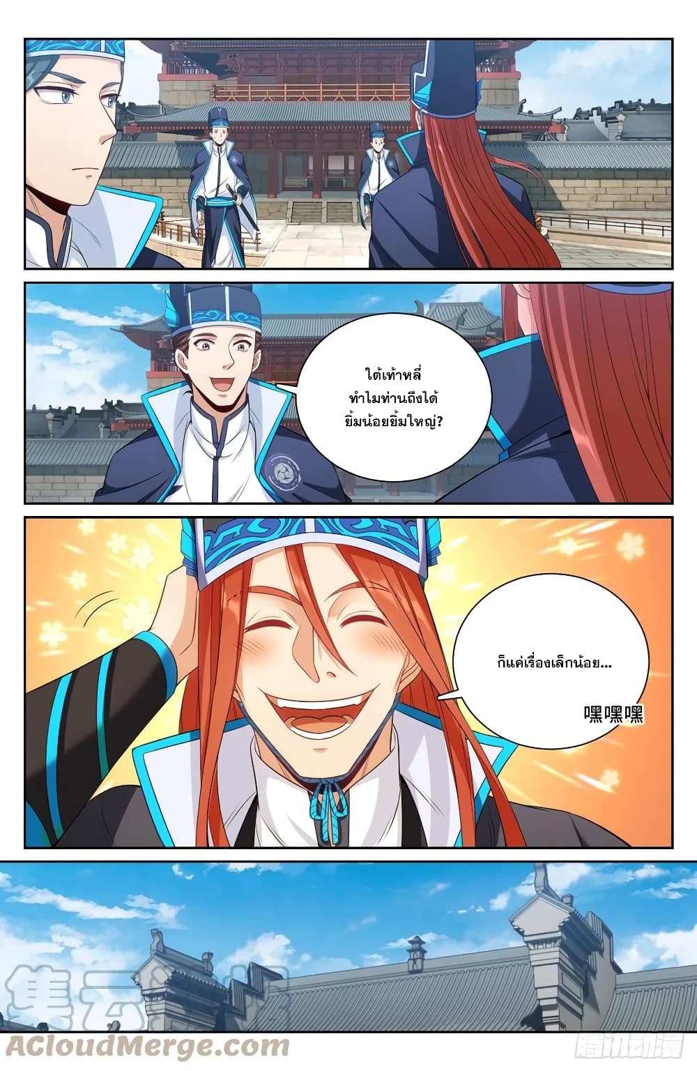 Nightwatcher ตอนที่ 83 (8)