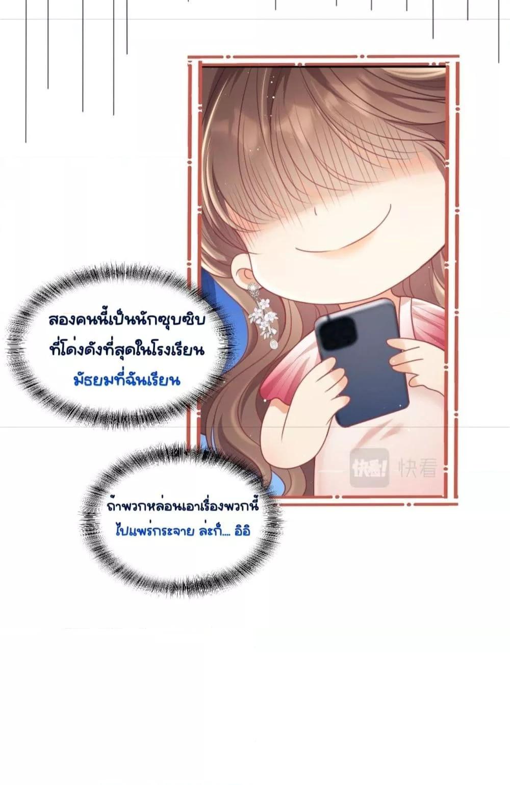 Bai Yueguang, He Attacked Me – คนที่แอบรักเริ่มจู่โจมฉันแล้ว ตอนที่ 7 (12)