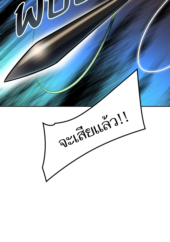 Tower of God 570 (232)
