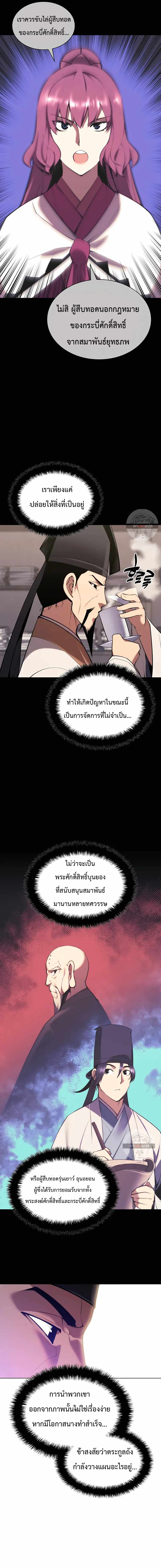 Records of the Swordsman Scholar 49 (7)