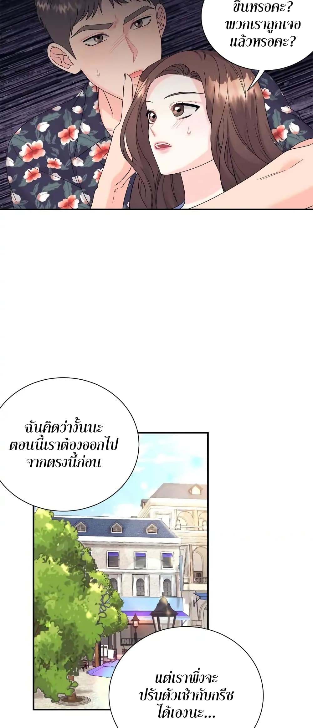 Fake Wife ตอนที่ 16 (57)