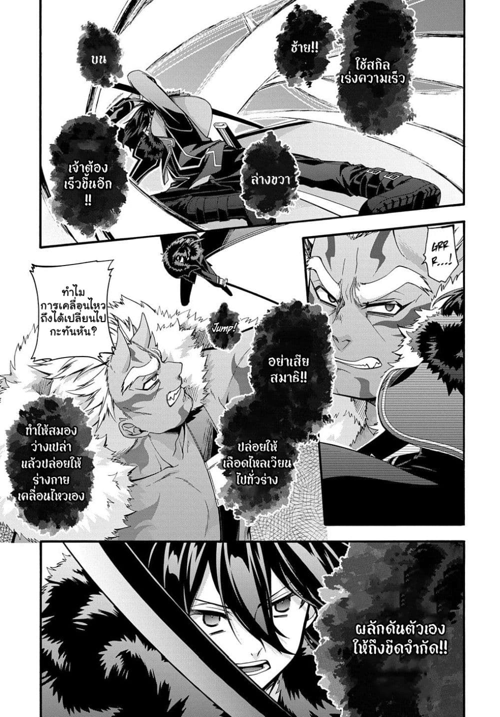 Garbage Brave 26 (4)
