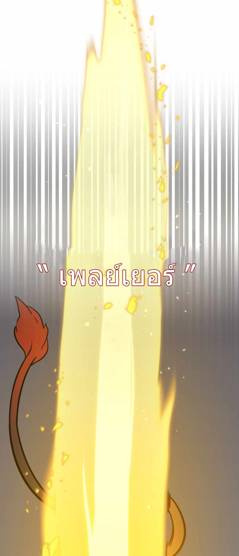 Savior of Divine Blood ตอนที่ 0 (15)