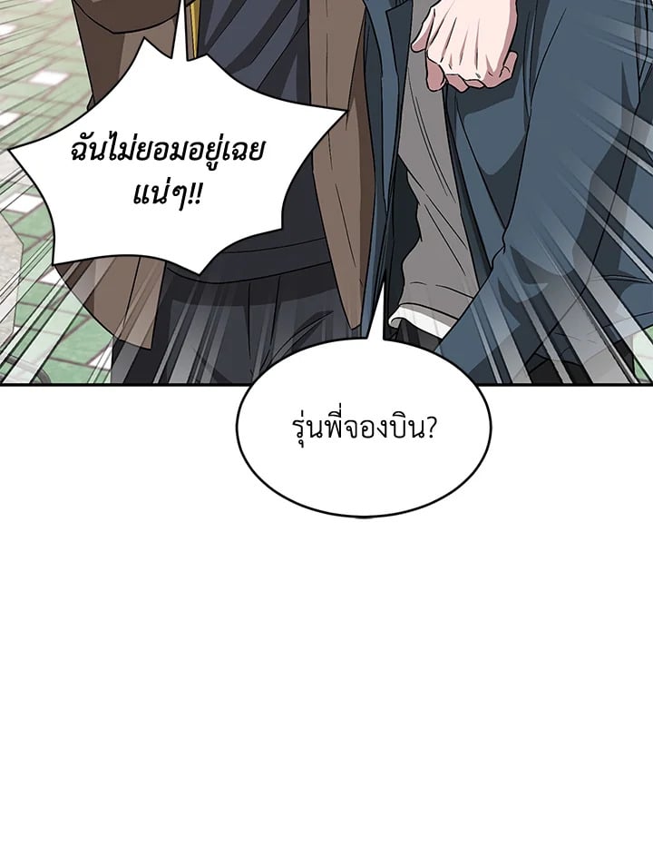อีกครั้งกับนาย 52 055