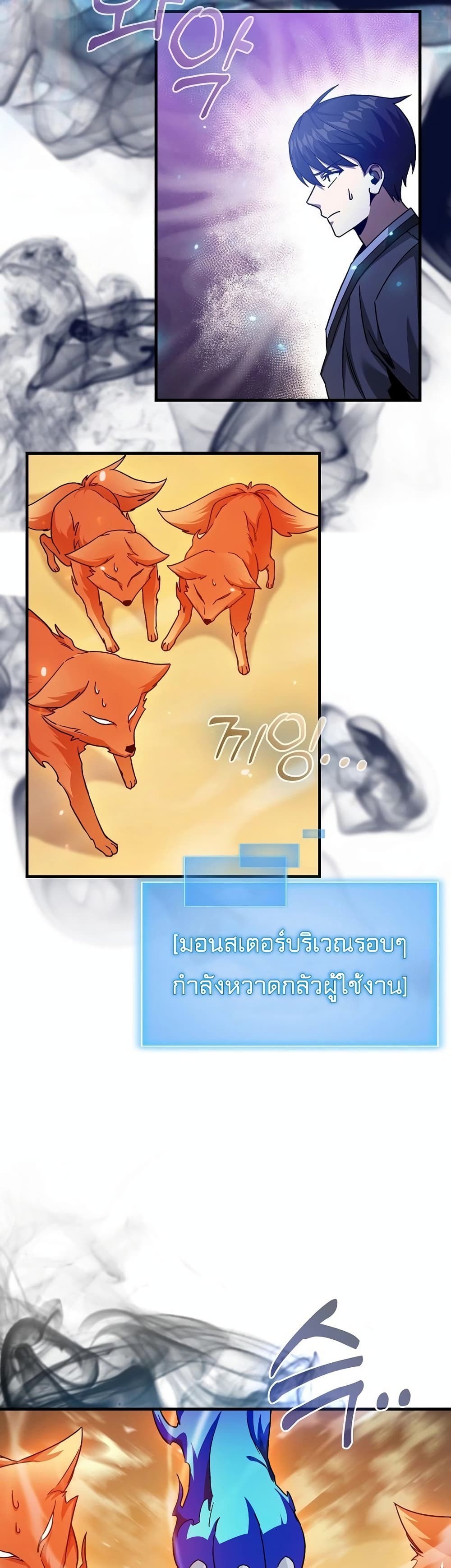 Return of the Martial Arts Genius ตอนที่ 7 (44)