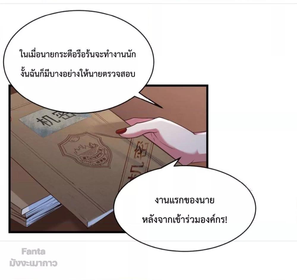 Start Of The Red Moon ตอนที่ 12 (18)