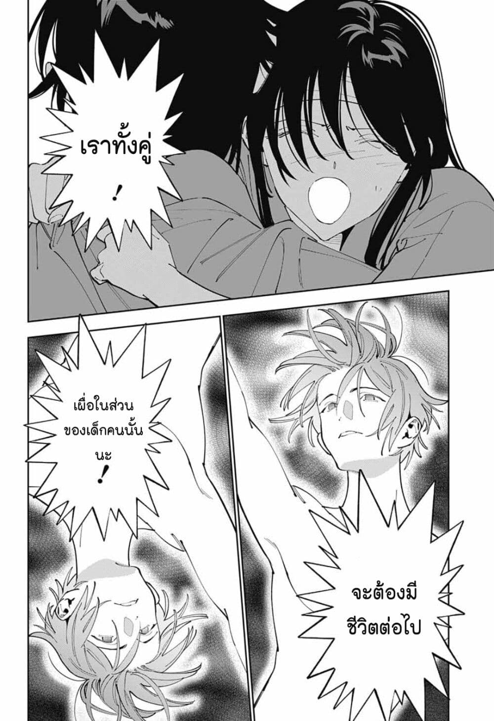 Boku to Kimi no Nijuu Tantei 32 28