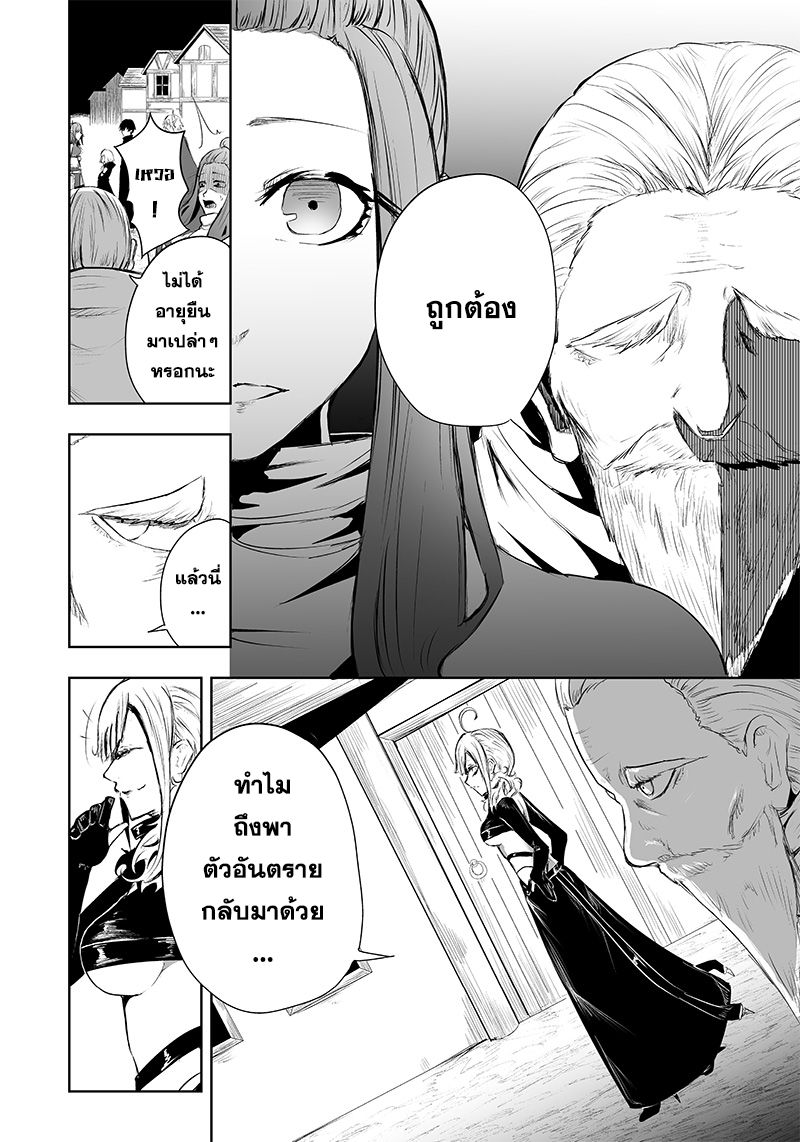 Ore dake Fuguu Skill no Isekai Shoukan Hangyakuki ตอนที่ 48 (4)
